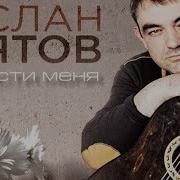 Аслан Кятов