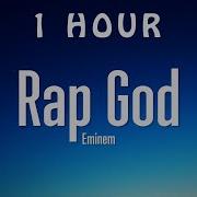 Rap God 1 Час