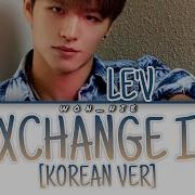 Le V Exchange Id