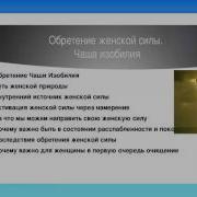 Крайон Ключ К Сокровищнице Вселенной Аудиокнига