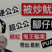 网红