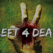 Left 4 Dead 2 Прохождение