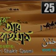 Surah Ar Rahman Full Bangla English Translation سورة الرحمن