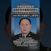 梁光烈逝世