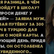 Мои Дети Мои Богатство