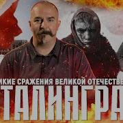 Клим Жуков Битва