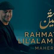 Rahmatun Lil Ramadan Edition Shem Iz