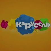 Безразмерка Карусель 24 Осень 2023