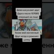 Смех Из Мема Повар Спрашивает Повара