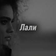 Jony Lali Remix Mp3