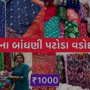 Am Surat