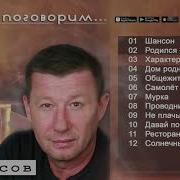 Олег Протасов Новые Альбомы