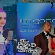 David Guetta Bebe Rexha I M Good Blue Кавер На Русском Russian Cover