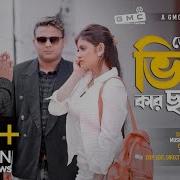 Tor Moner Maje Kar Sobi Aka