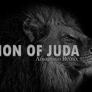 Lion Of Juda Amapiano Version