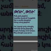 Ժողովրդական Երգ