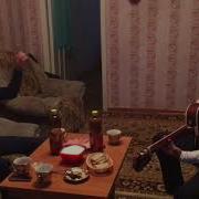 Ханар И Илья Боюсь