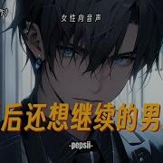 女性向 调教