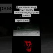 Трек E Meme