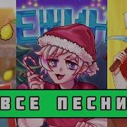 Клип Топовского И Компота