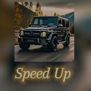 Нурминский Speed Up
