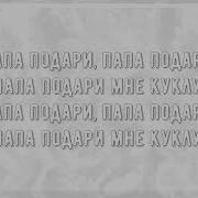 Я Под Стеклом Я На Витрине