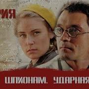 Смерш Ударная Волна 4 Серия