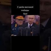Ура Ура Ура Армии Ура
