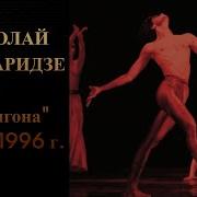 Антигона Ангел