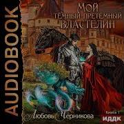 Любовь Черникова