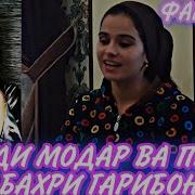 Ханчар Занад Дили Ман
