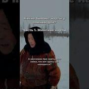 Нарты