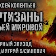 Аудиокниги Читает Дмитрий Хазанович