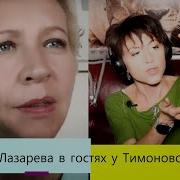 Тимонова Матриархат