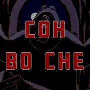 Сон Во Сне Электрофорез