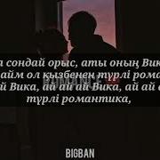 Маган Катты Унайды Ол