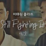 Still Fighting It Sk그룹