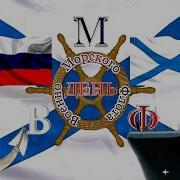 Сегодня Праздник Вмф