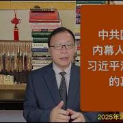 习近平注定失败的真相