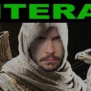 Literal Assassin S Creed Origins Trailer