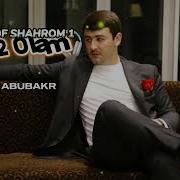 Шахроми Абубакр 2023