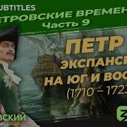 Серия 9 Петр 1