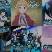 Danmachi All Openings 1