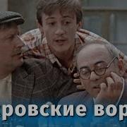 Покровские Ворота 2 Серия