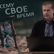 Проповеди Пятидесятников