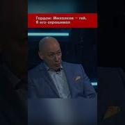 Со Мной Воюет Пидорас