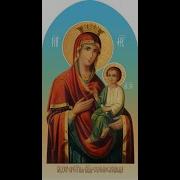 Акафистневская Скоропослушница