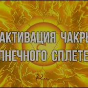 Манипура Мантра