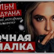 Ночная Фиалка Потебенько