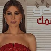 ما يهمك ابدا يارا